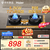 海尔（Haier）【180min双边定时+高热效+联动】 燃气灶天然气双灶台 煤气灶台嵌两用家用 5.2kw猛火H70D以旧换新