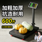 蓉城 电子秤商用台秤100kg称重秤电子称台称200公斤计价卖菜精准食品秤货秤体重秤做生意用大型300公斤 300公斤特厚液晶40*50