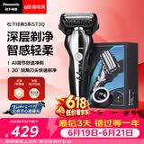 松下（Panasonic）【父亲节礼物】经典5系电动剃须刀往复式磁悬浮马达便携款男士刮胡刀进口三刀头ST3Q黑价保618