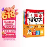 21天学写作 小学生作文 我会看图写话 我会写句子  我会写日记 全彩注音版 小学生作文 21天进阶练习 每天10分钟梯度写作训练营 全3册 赠送视频课