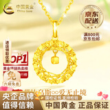 中国黄金（CHINA GOLD）黄金项链女士足金莫比乌斯环吊坠套链首饰生日送女朋友老婆礼物 【送女友】精工项链 约3.1g【情人节礼盒】