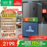 容声520L十字门冰箱大容量超薄一级能效风冷无霜双变频净味四开门家用以旧换新BCD-520WD12FP国家补贴