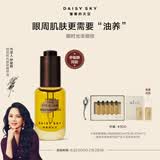 雏菊的天空【伊能静推荐】琥珀时光眼部精华油眼油淡化细纹眼霜抗皱紧致眼袋