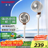 夏普 （SHARP）空气循环扇电风扇家用循环对流低噪大风量净化落地扇摇头节能四季扇立式涡轮换气扇 升级新款【遥控款+净化除菌+台地两用】