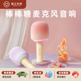 猫王收音机猫王灵感棒棒糖麦克风音响唱歌小话筒一体K歌家用KTV直播唱歌录音蓝牙音箱 芋泥紫 节日礼物