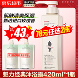 阿道夫（ADOLPH）精油香氛沐浴露 玫瑰滋润保湿嫩滑去异味汗味沐浴乳温和清洁男女 魅力沐浴露420ml 1瓶 精油香氛