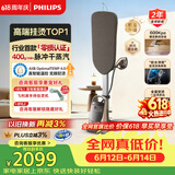 飞利浦（PHILIPS）【价保618】立式高端挂烫机家用增压蒸汽熨斗最大蒸汽量400g/min 1.2L 2026新款AIS8540/60