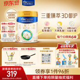 美素佳儿（Friso）皇家幼儿配方奶粉 3段（1-3岁幼儿适用）800g 乳铁蛋白 (新国标)