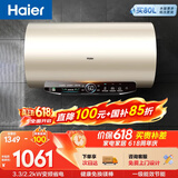 海尔保价618 国家补贴电热水器60升JT3 金刚无缝胆 家用3300W变频节能速热 免换镁棒 一级能效上门安装
