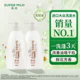 惠润（SUPER MiLD）柔净洗发露套装(鲜花芳香)600mL*2控油蓬松洗发水