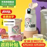杯具熊（BEDDYBEAR）儿童水杯上学专用保温杯316双饮保温壶保冷男女宝宝学生喝水杯子 小拱门两盖杯-独角兽480ml
