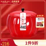 天福茗茶乌龙茶 瓷罐武夷岩茶大红袍特级200g礼盒装茶叶送礼