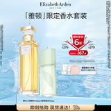 伊丽莎白雅顿第五大道香水30ml+绿茶香水30ml 清新香氛生日礼物送朋友