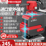 德力西电气（DELIXI ELECTRIC）红外线水平仪高精度强光细线自动调平绿光蓝12线激光室外建筑户外 升级进口蓝光12线双电豪配+脚架