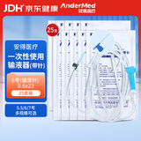 Andermed安得一次性使用输液器 带针静脉点滴管SYQ0.6x23TWLB【25支/袋】