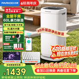 百奥（PARKOO）除湿机/抽湿机 除湿量60升/天120㎡家用除湿器地下室别墅商用大功率工业抽湿器 净化干衣PD602AR