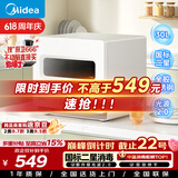 美的（Midea）消毒柜家用 小型迷你台式  30L厨房餐具碗柜碗筷砧板刀具茶杯茶具 升级光波2.0消毒器30T03