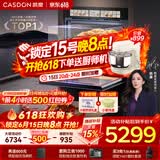 凯度（CASDON）【双热风】80L大容量 18.2英寸大彩屏 蒸烤箱一体机嵌入式  蒸烤炸炖焖5合1 SR8030FE25-TDMax