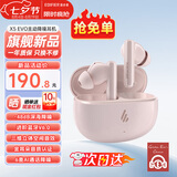 漫步者（EDIFIER）X5 Evo蓝牙耳机Pro升级主动降噪新款入耳式无线Ai翻译声迈游戏超长续航适配苹果华为小米女士粉色 柔粉【晒单享好礼】