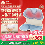妙界【七夕情人节礼物】MH02护腰坐姿椅腰部按摩器人体工学椅家用办公室久坐腰靠矫姿热敷蓝M