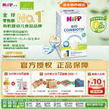 喜宝（HiPP）德国珍宝版有机益生菌婴幼儿配方奶粉1段（0-6个月）600g/盒