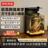 京东京造ART智能生态缸桌面鱼缸小型神仙射灯背滤一体免滤自循环鱼缸