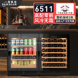 百凯伦（BAIKAILUN）变频冰吧一级能效红酒柜家用嵌入式红酒柜办公室玻璃门冰箱茶叶饮料酒冷藏柜水果保鲜柜恒温柜恒湿 双温区丨组合款丨红酒+冰吧款丨侧灯光丨 一级能效