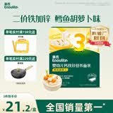 英氏婴幼儿面条鳕鱼胡萝卜味175g 辅食线面儿童早餐营养婴儿面条10月+