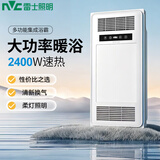 雷士（NVC）风暖浴霸超薄暖风2400W照明换气排风一体机58CX卫生间集吊