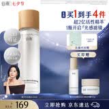 谷雨第三代光感水150ml补水爽肤水美白提亮精华水护肤水