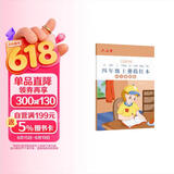 六品堂四年级小学生练字帖铅笔字帖楷书描红本写字同步上册儿童人教版全套生字硬笔课本同步语文