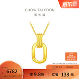 周大福 双环黄金项链吊坠套链(工费560)40cm约4.9g F217317