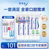 舒适达抗敏修复美白成人牙膏套装540g固齿护龈含氟防蛀清新口气京东自营