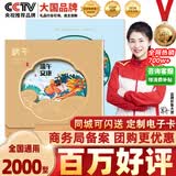 中大惠农端午节礼品卡购物卡券礼品册兑中粮米面油粽子礼盒提货礼券2000型