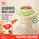 秋田满满有机碎碎面婴幼儿面条猪肝菠菜味160g 宝宝早餐营养辅食短面