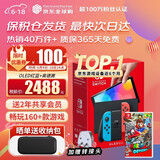 任天堂（Nintendo）【国内保税仓】Switch2/1代 OLED/续航加强日版/港版便携家用ns体感游戏机掌机 港版OLED红蓝+马里奥奥德赛(保税仓）