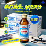 力保健（Lipovitan）功能饮料抗疲劳熬夜提神调节血脂牛磺酸饮加量款经典款150ml*10瓶