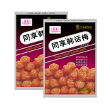 同享韩话梅125g*2袋实惠装 蜜饯果干京东自营广东老字号休闲零食