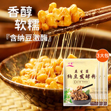 川秀纳豆菌3g*3包家用自制纳豆发酵菌粉 纳豆发酵剂小包装