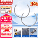 潜水艇（Submarine）100cm波纹管热水器上水管6分管两条装 进水管316不锈钢耐热水管