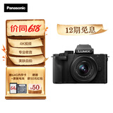 松下G100DK （Panasonic）微单相机   数码相机 vlog相机 微单套机12-32mm 4K视频 专业收音 柔肤自拍