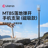 ulanzi优篮子MT-85磁吸自拍杆 旋转Magsafe落地直播支架 蓝牙遥控旅行自拍vlog便携适用于苹果/华为/小米