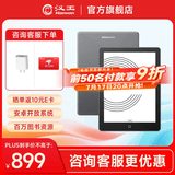 汉王Clear6英寸电子书阅读器 墨水屏电纸书平板 智能阅读本电子纸 看书学习便携阅读 CLear 6寸冰山灰（2+64）