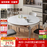 全友家居 现代简约多功能可伸缩岩板餐桌椅子组合客餐厅家用吃饭桌子