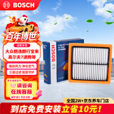 博世（BOSCH）空气滤芯滤清器2963大众朗逸朗行宝来桑塔纳捷达高尔夫7速腾POLO