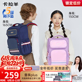 卡拉羊小学生书包4-6年级减负防下坠大容量男孩女生儿童背包双肩包
