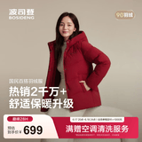 波司登（BOSIDENG）冬羽绒服女士时尚商务宽松休闲加厚90绒连帽百搭舒适外套 醇酒红1856-送长辈 M 165/88A 体重约110-120斤