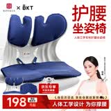 BKT护腰坐垫腰靠垫人体工学护腰久坐器办公室坐垫汽车座椅护腰靠背垫