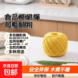 【食品级】加粗棉绳捆螃蟹绑腊肠线包粽子线棉线棉绳毛线 1卷装颜色随机【种子线】