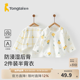 童泰新生儿衣服宝宝家居内衣半背衣春夏2件装 黄色 52 cm